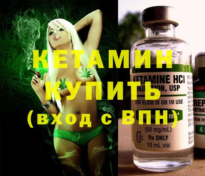 КЕТАМИН ketamine  купить наркотики сайты  hydra как зайти  Гудермес 